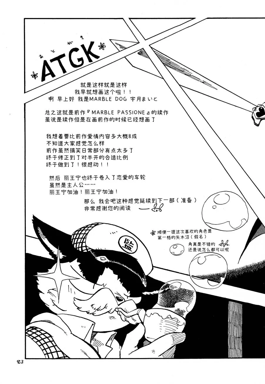 第02话 第37页