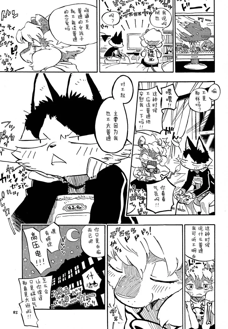 第02话 第39页