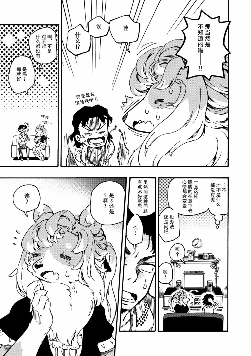 4话 第22页