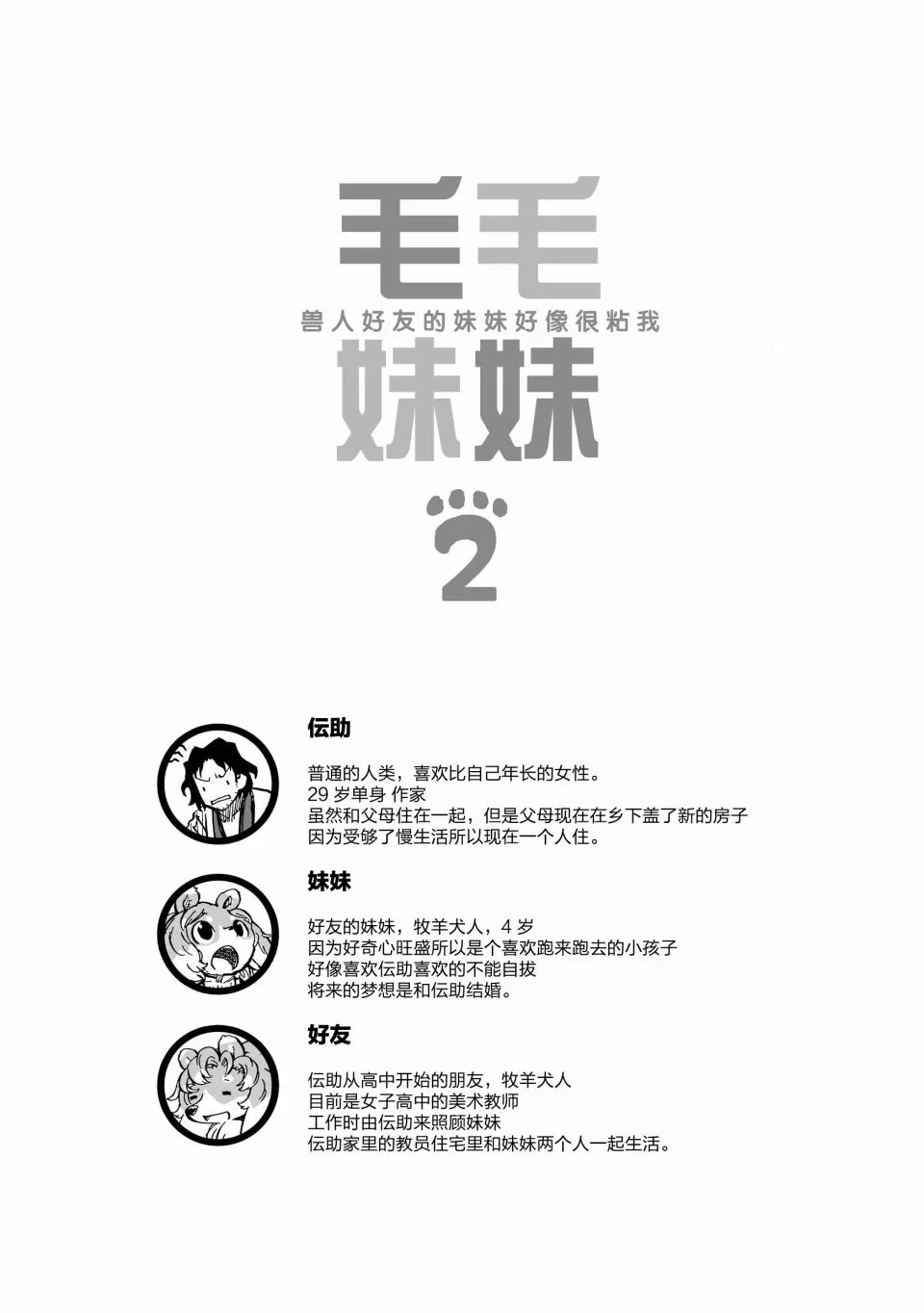 2话 第5页