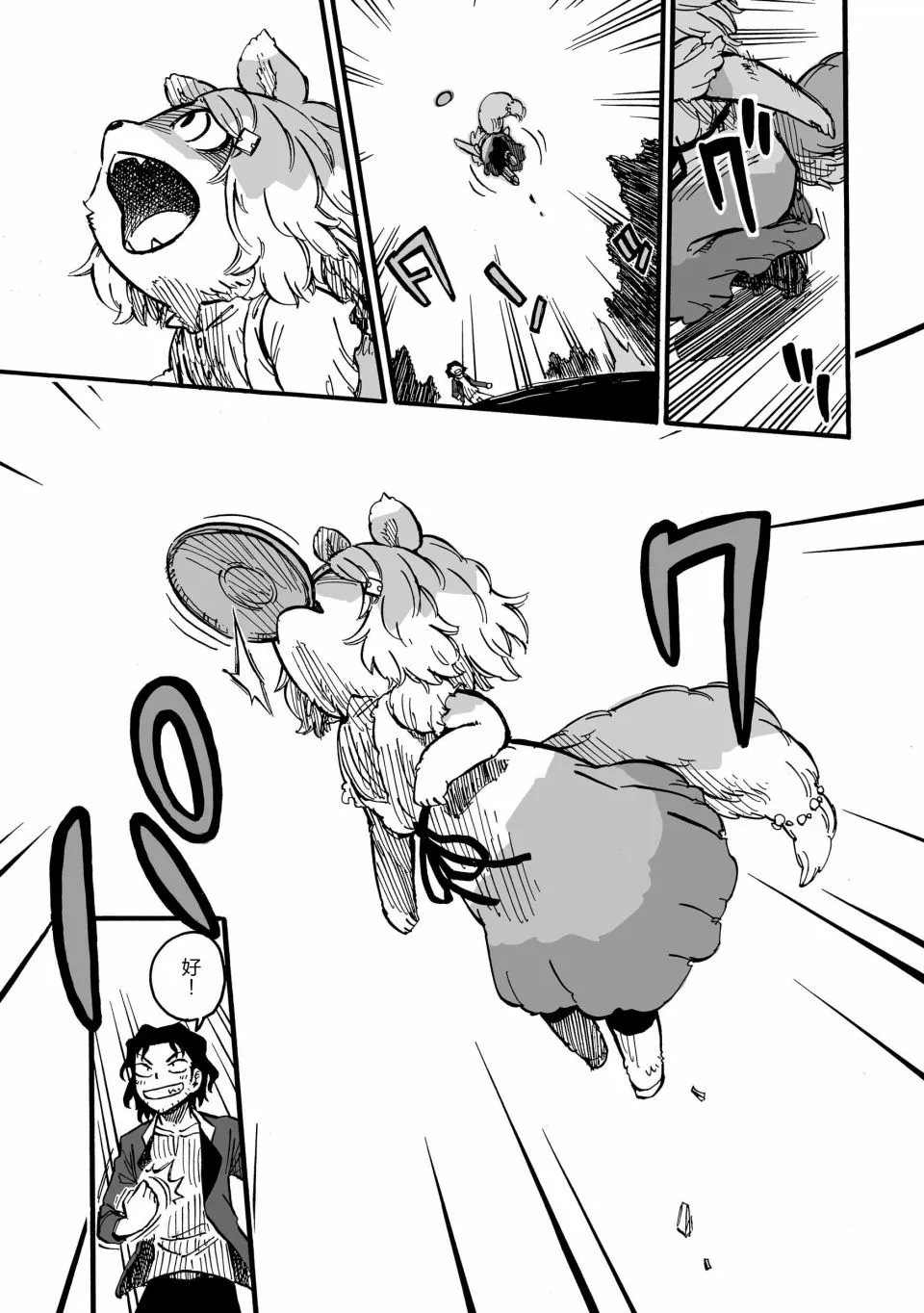 2话 第16页