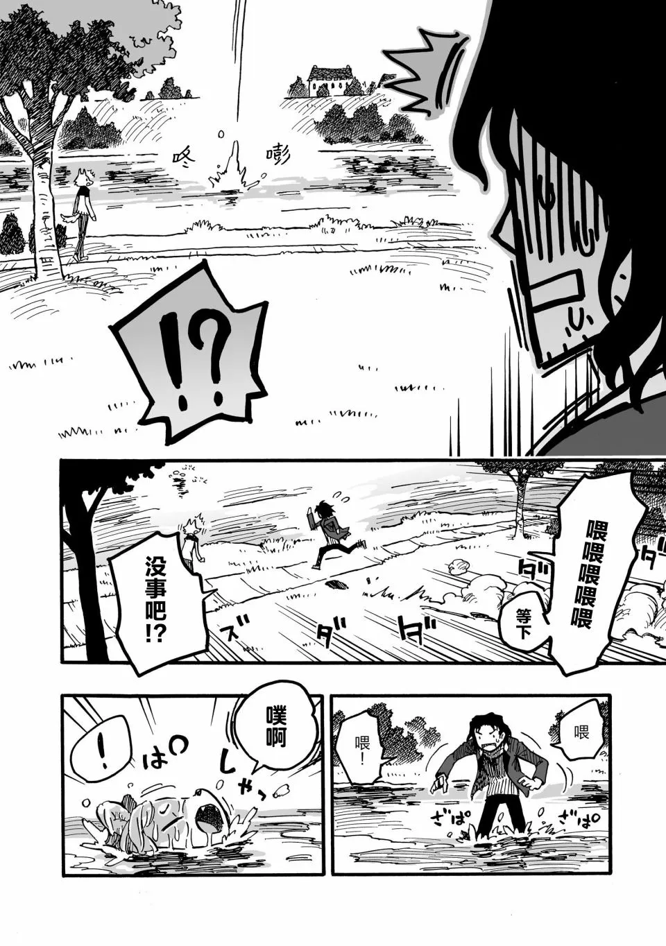 2话 第17页