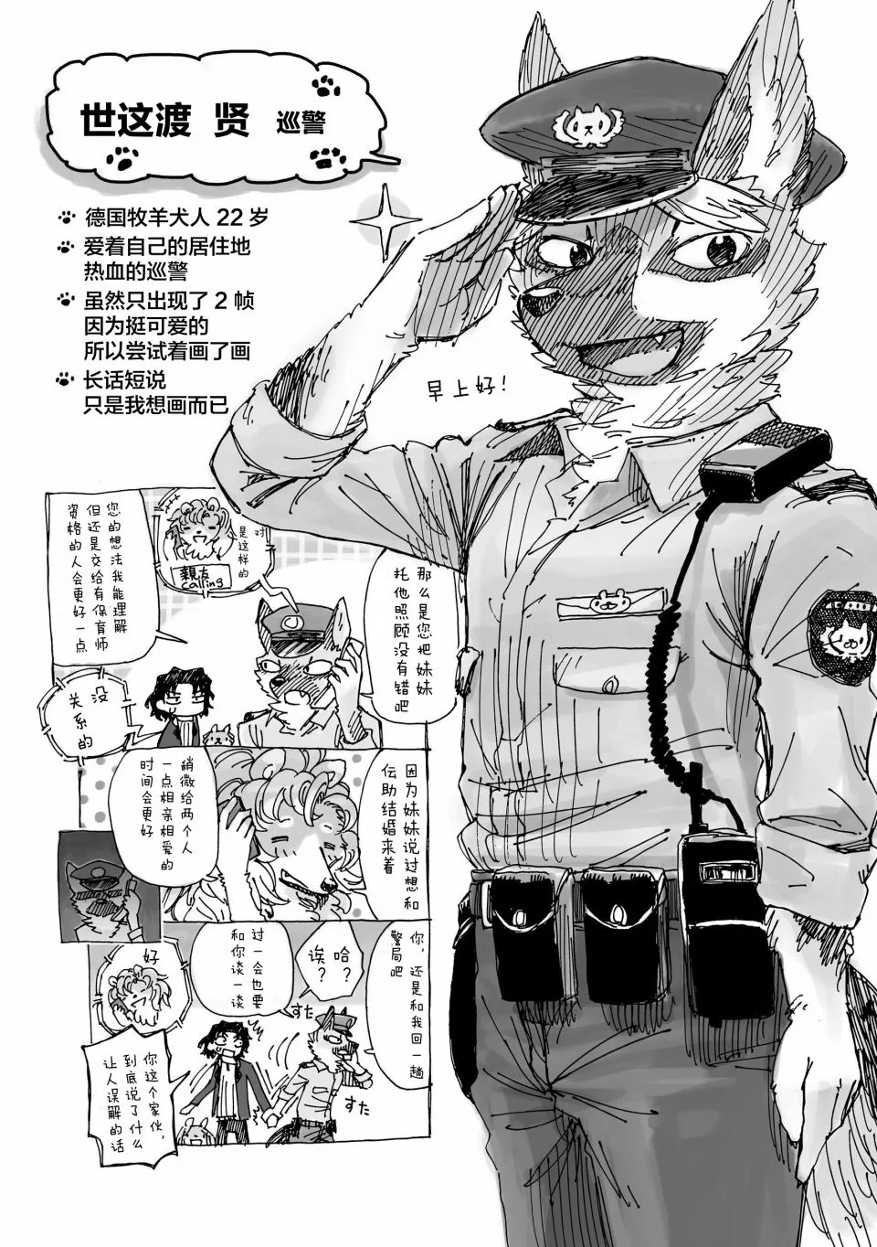 2话 第20页