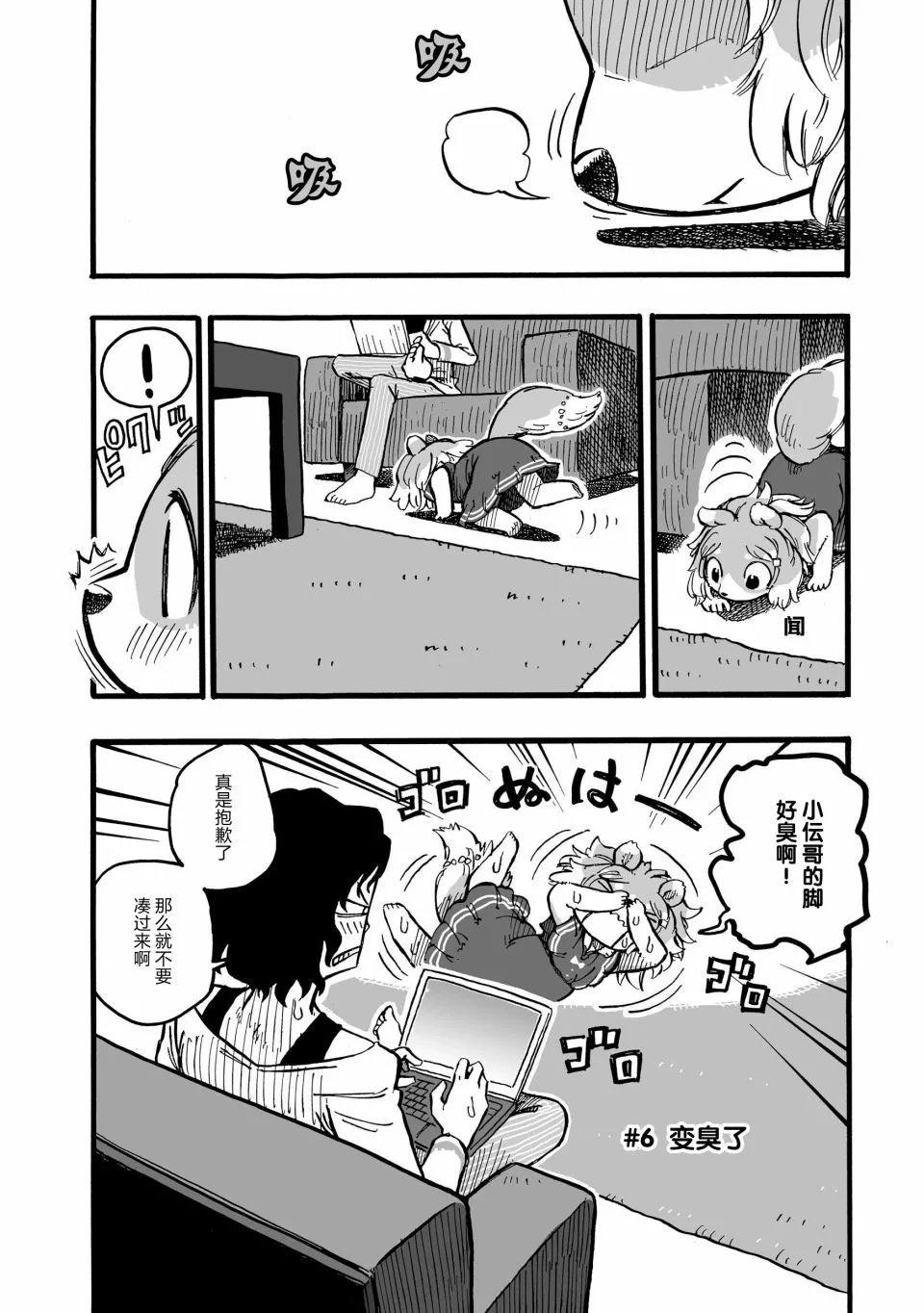 2话 第27页