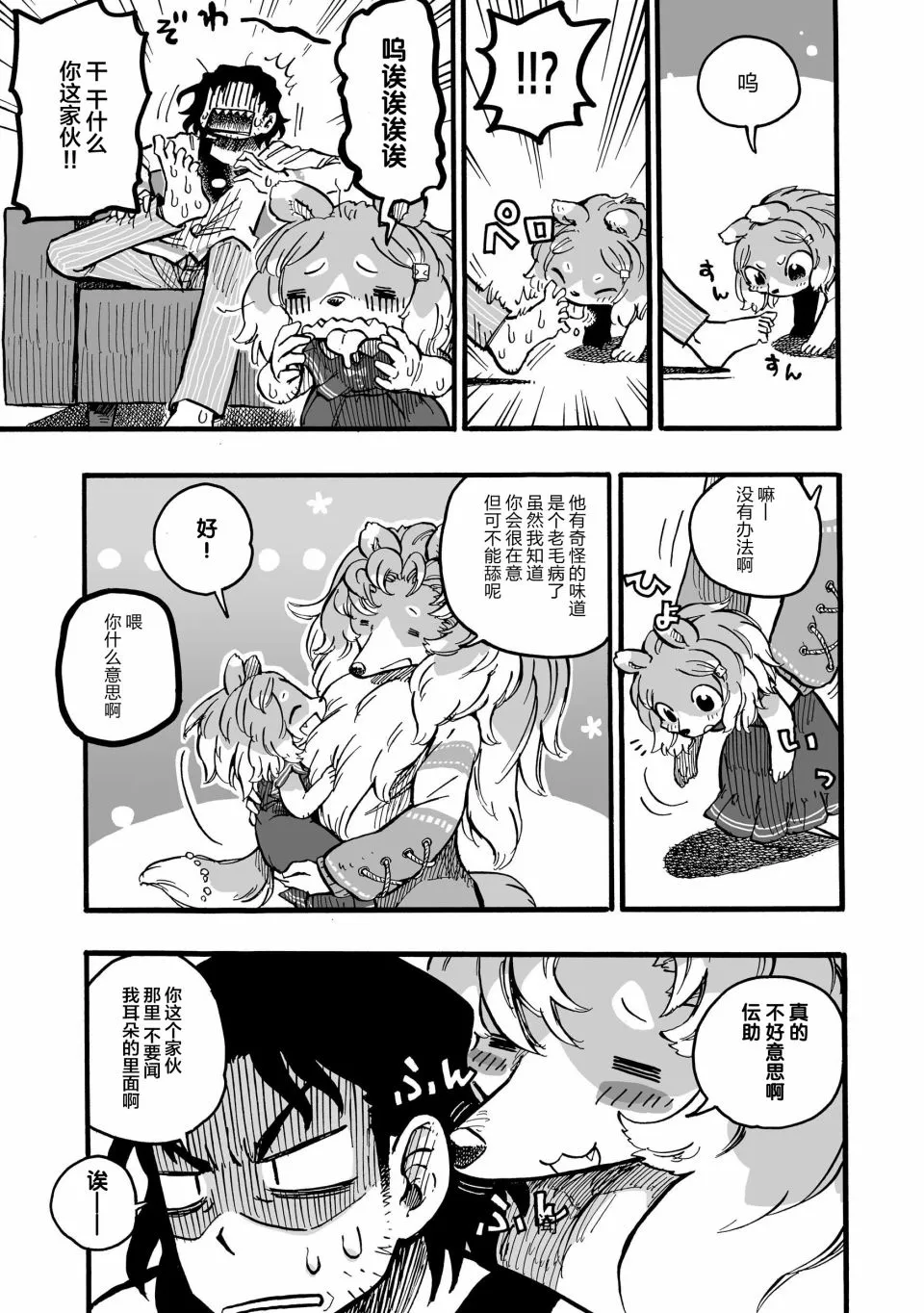 2话 第28页