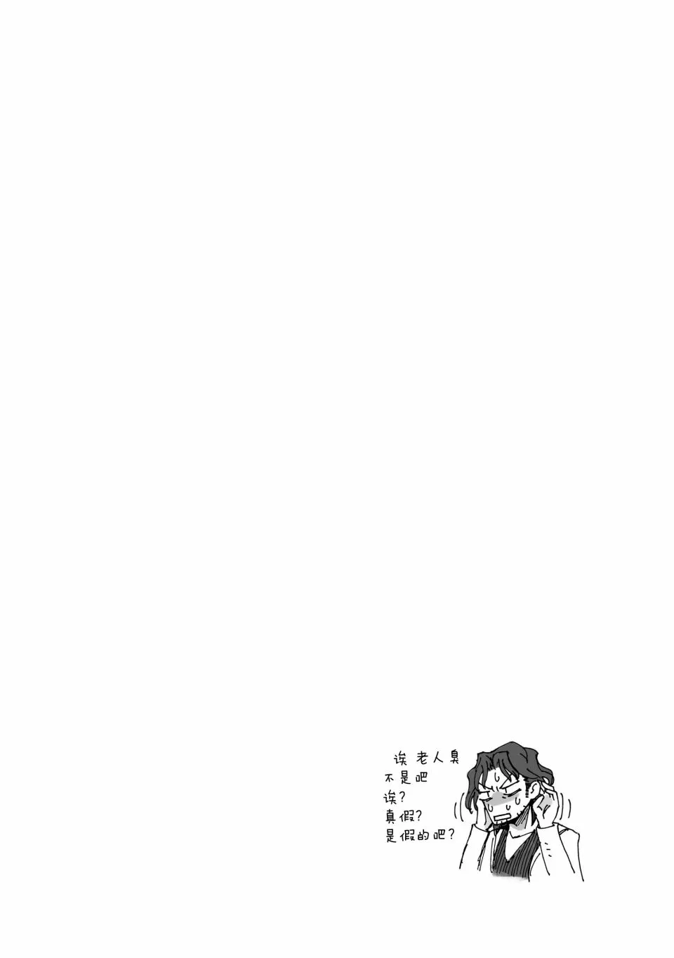 2话 第29页