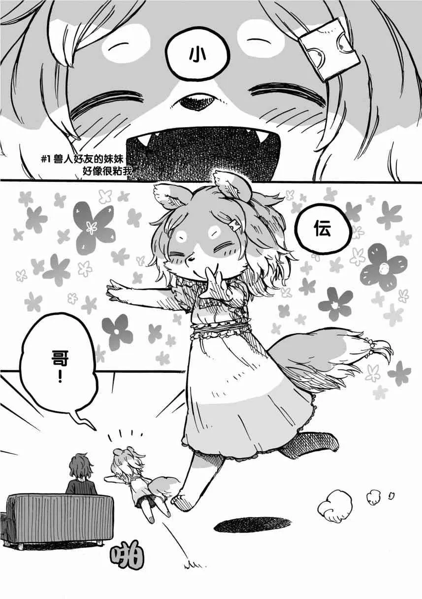1话 第6页