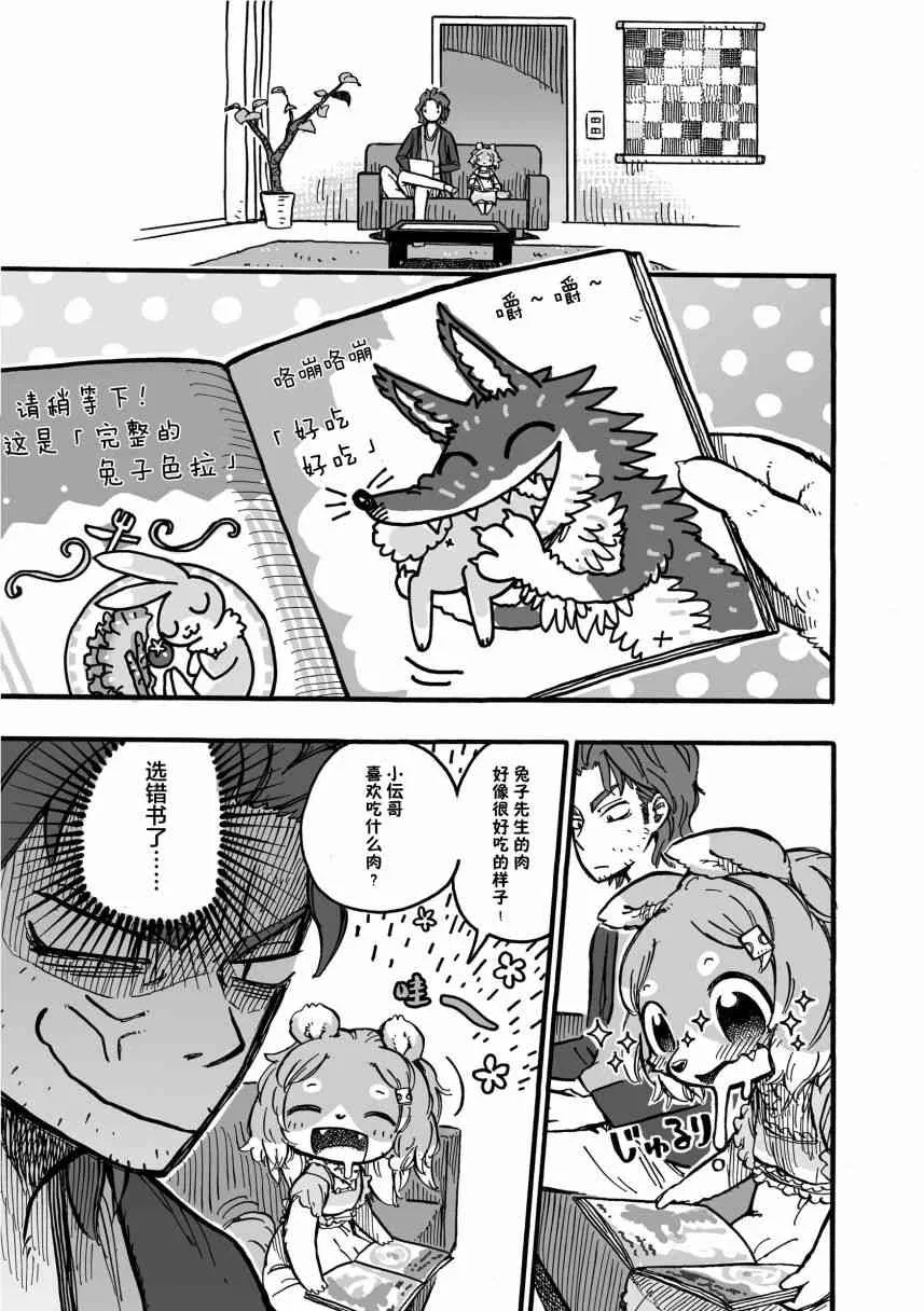 1话 第8页