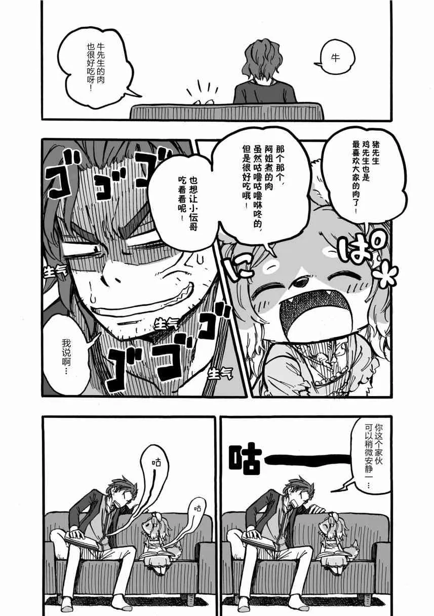 1话 第9页
