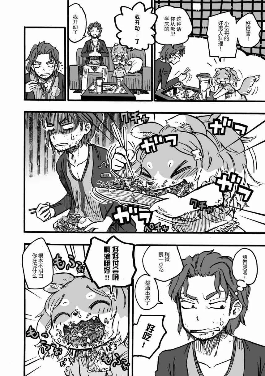 1话 第11页