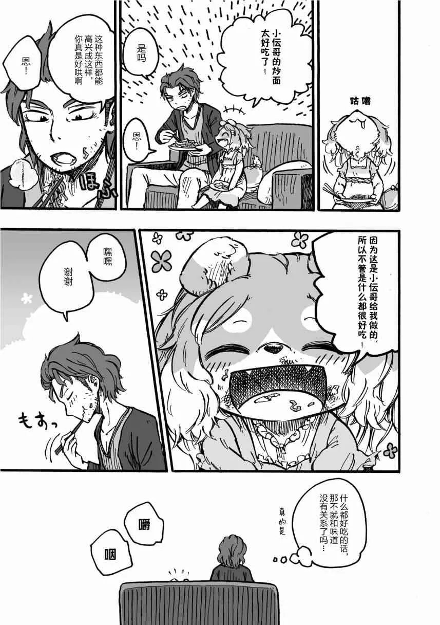 1话 第12页