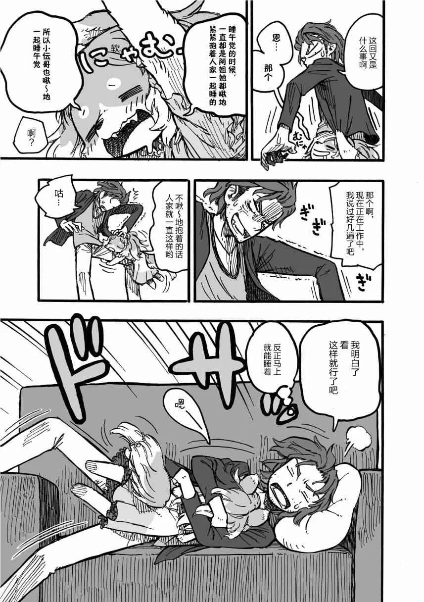 1话 第14页