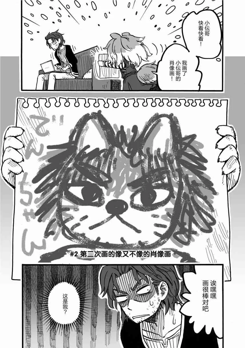 1话 第20页
