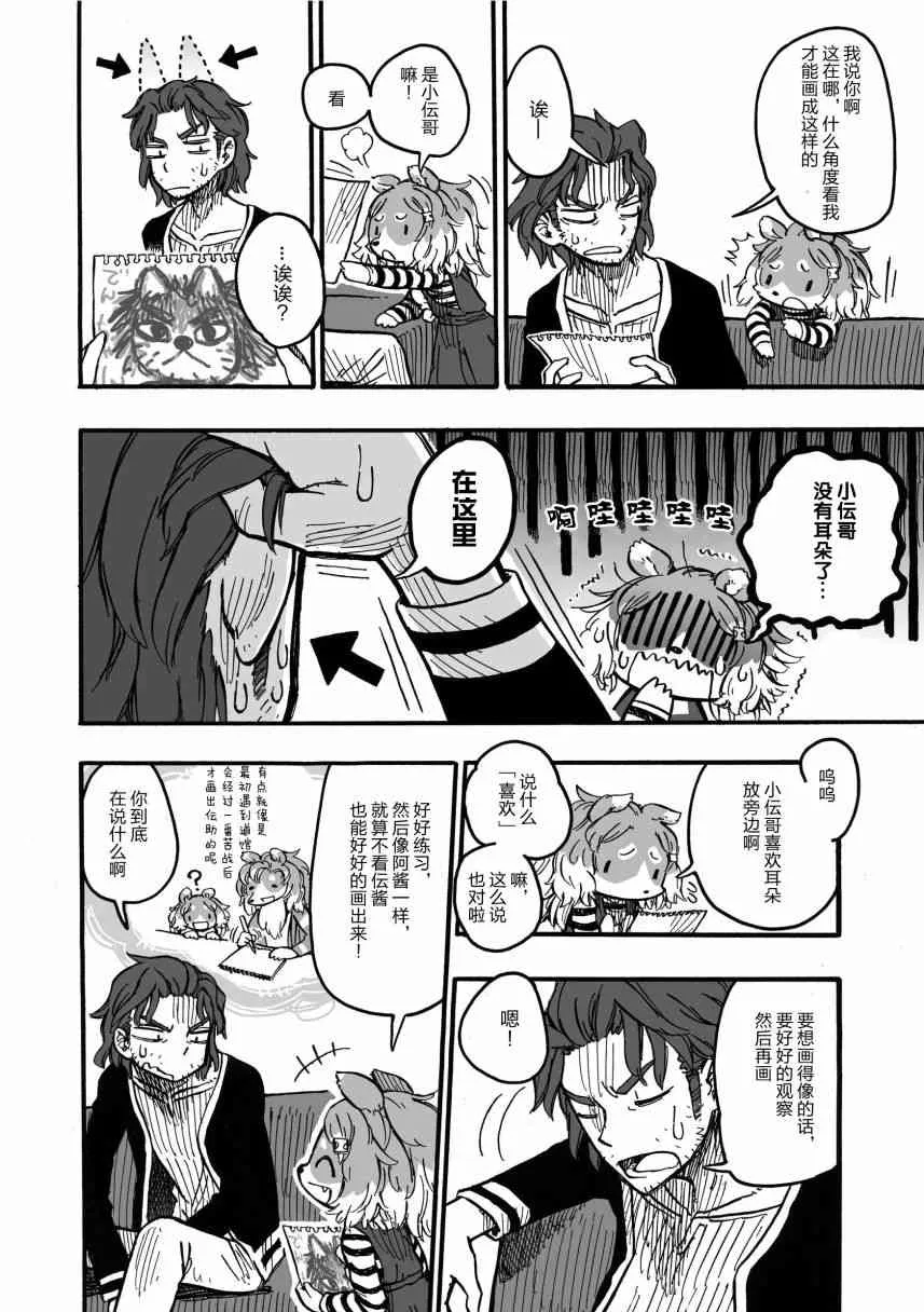 1话 第21页