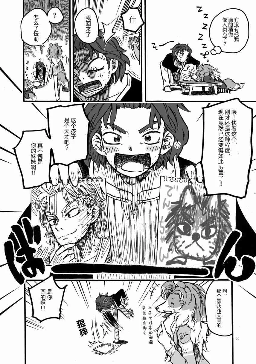 1话 第23页