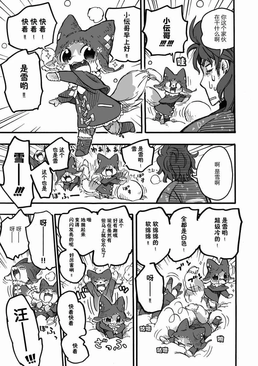 1话 第26页