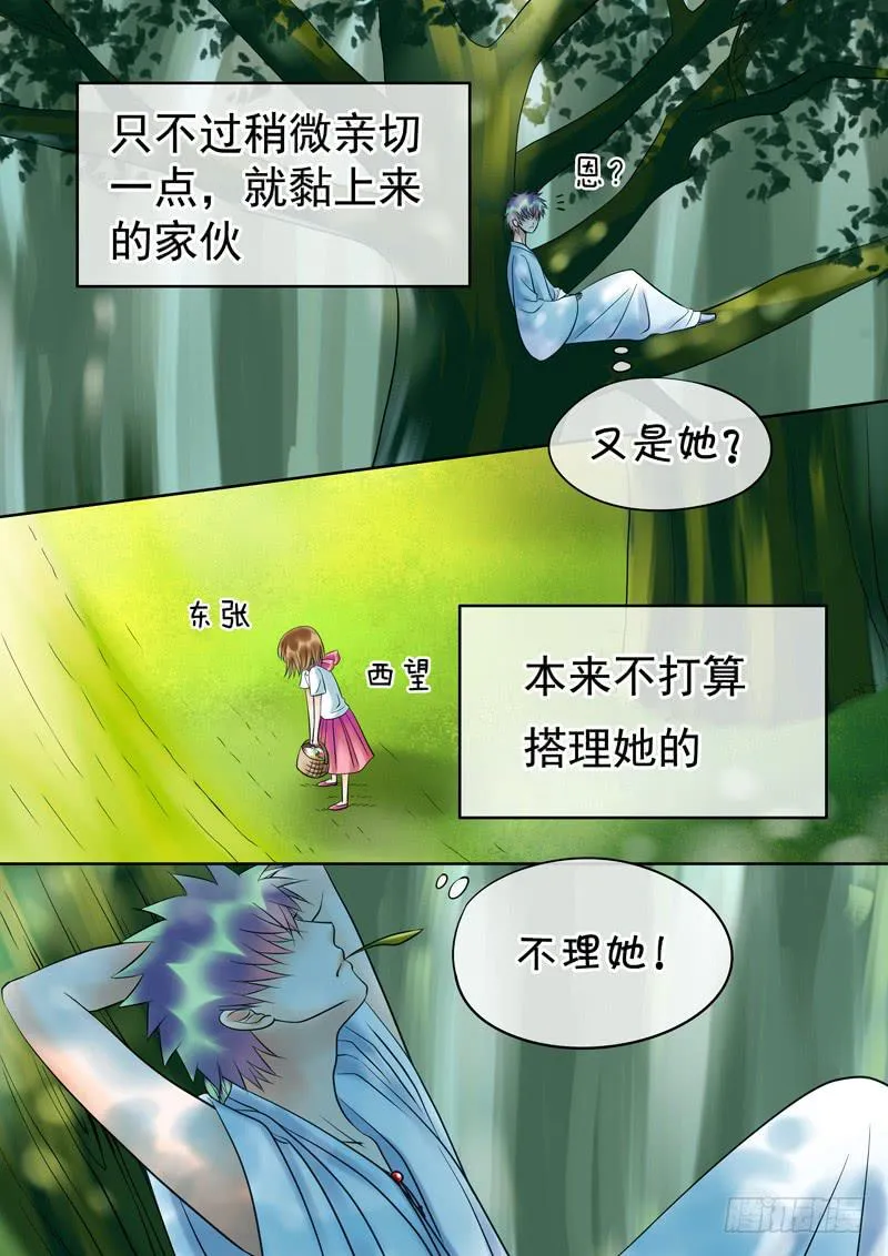 58 雨中幻影11 第1页