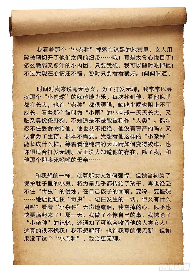 96 我们回家吧 第35页