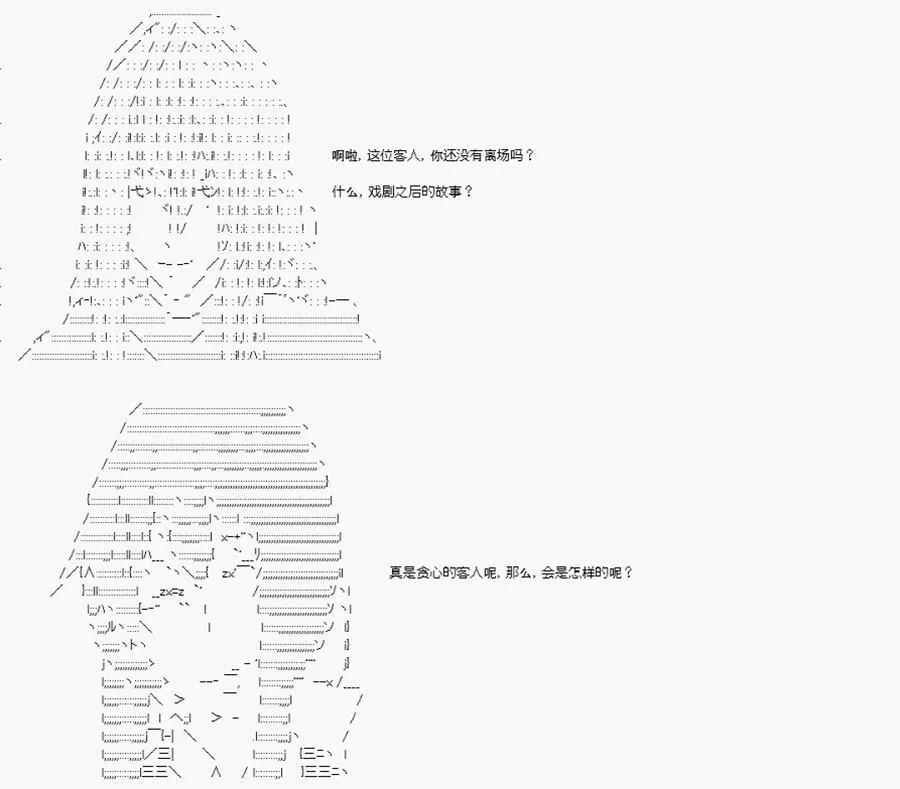 后日谈 第1页