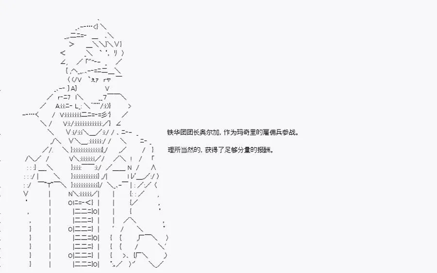 后日谈 第3页