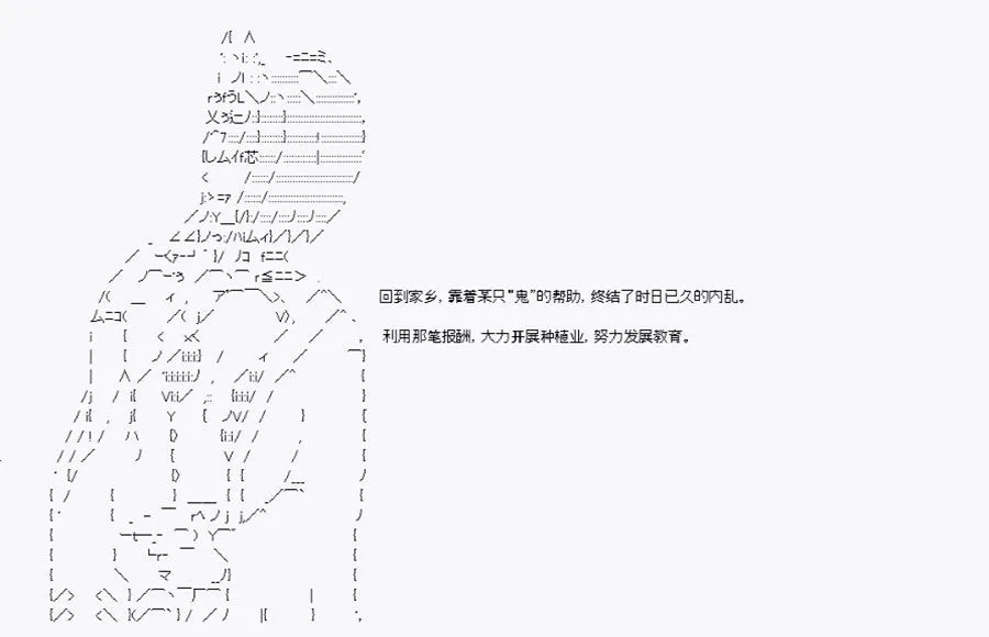 后日谈 第5页