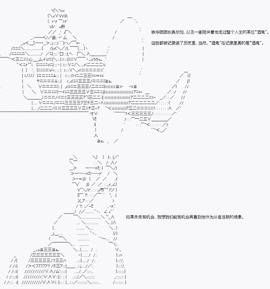 后日谈 第6页