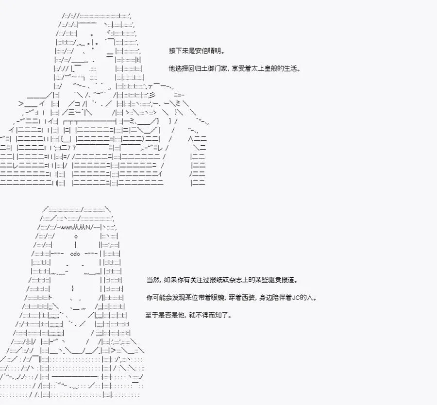 后日谈 第7页