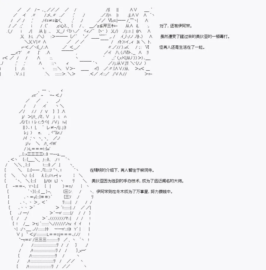 后日谈 第10页
