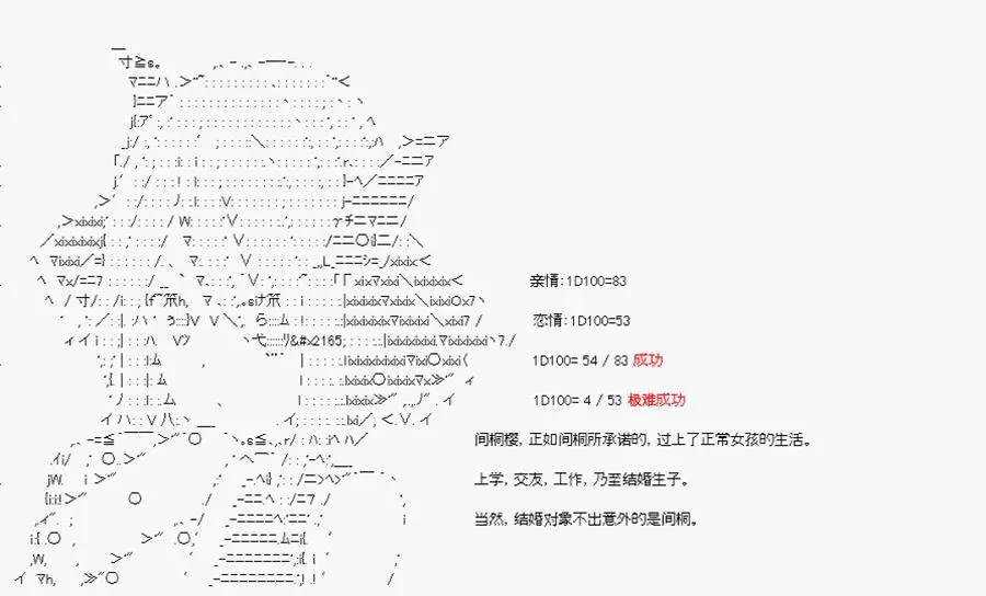 后日谈 第16页
