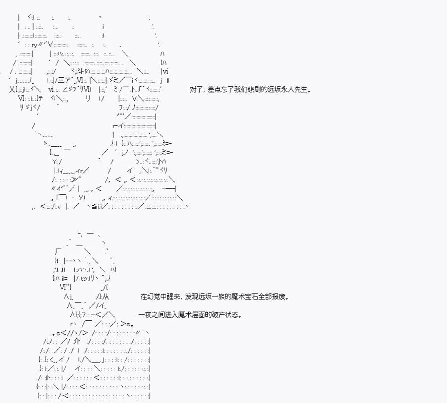 后日谈 第18页