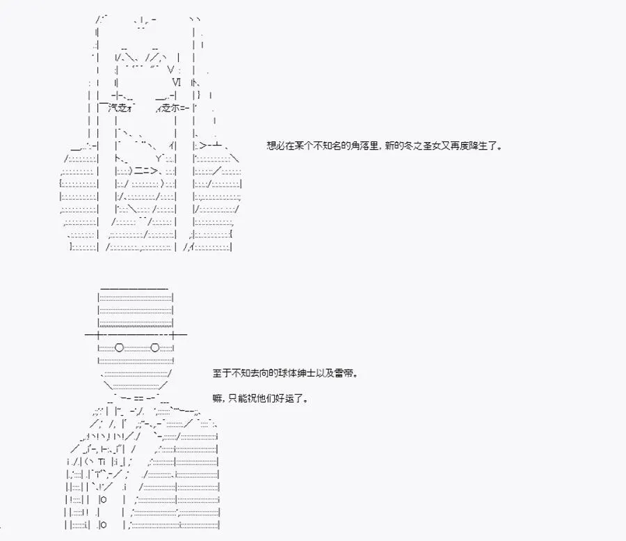 后日谈 第20页