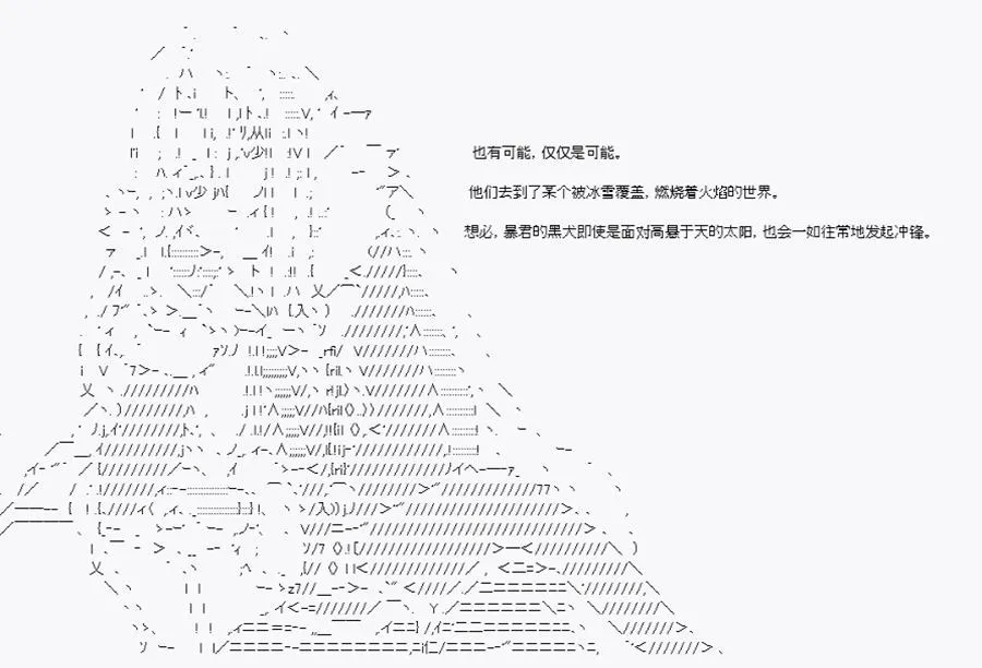 后日谈 第21页