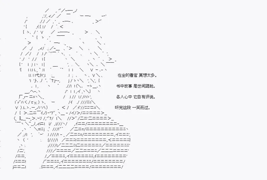 后日谈 第22页