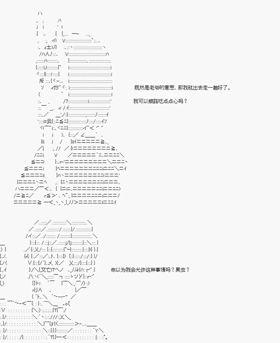 第3话 第8页