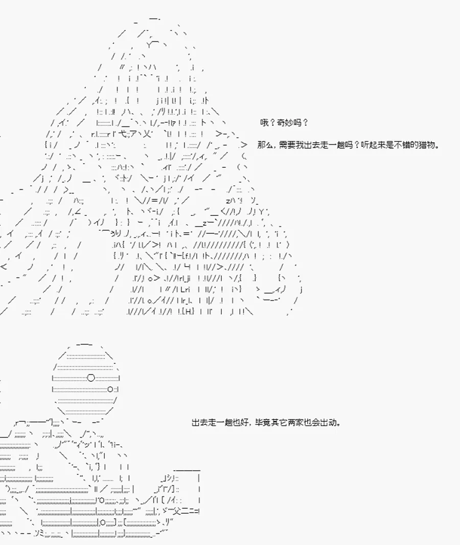 第3话 第12页