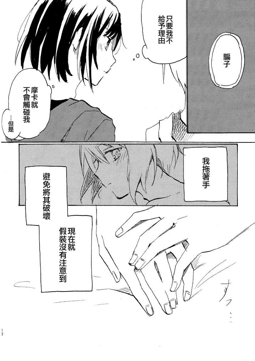 短篇 第12页