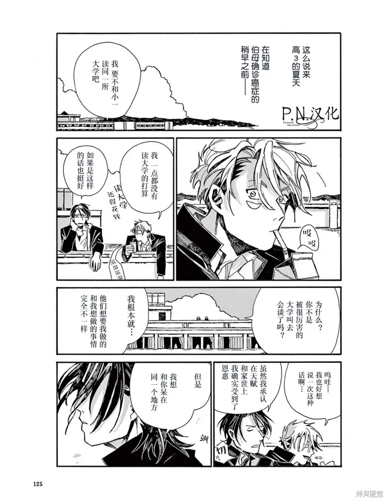 第08话 第9页