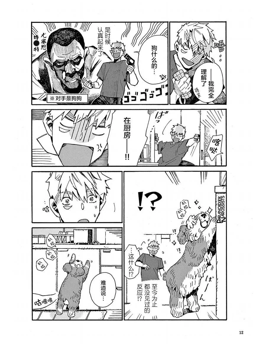 第01话 第14页