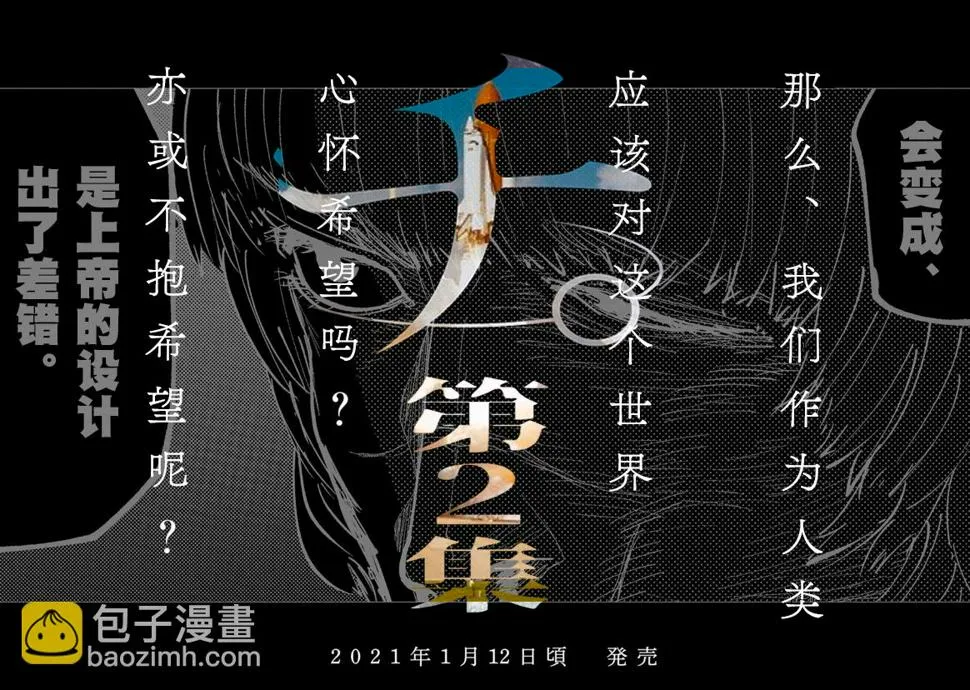 单行本修正、预告页、动画化消息 第13页