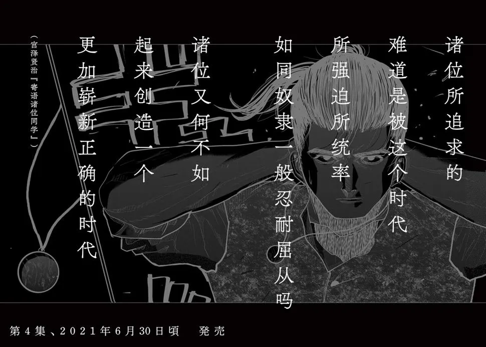 单行本修正、预告页、动画化消息 第16页