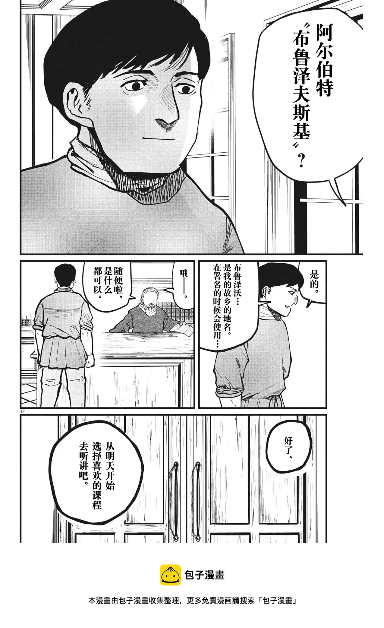第62话 第29页