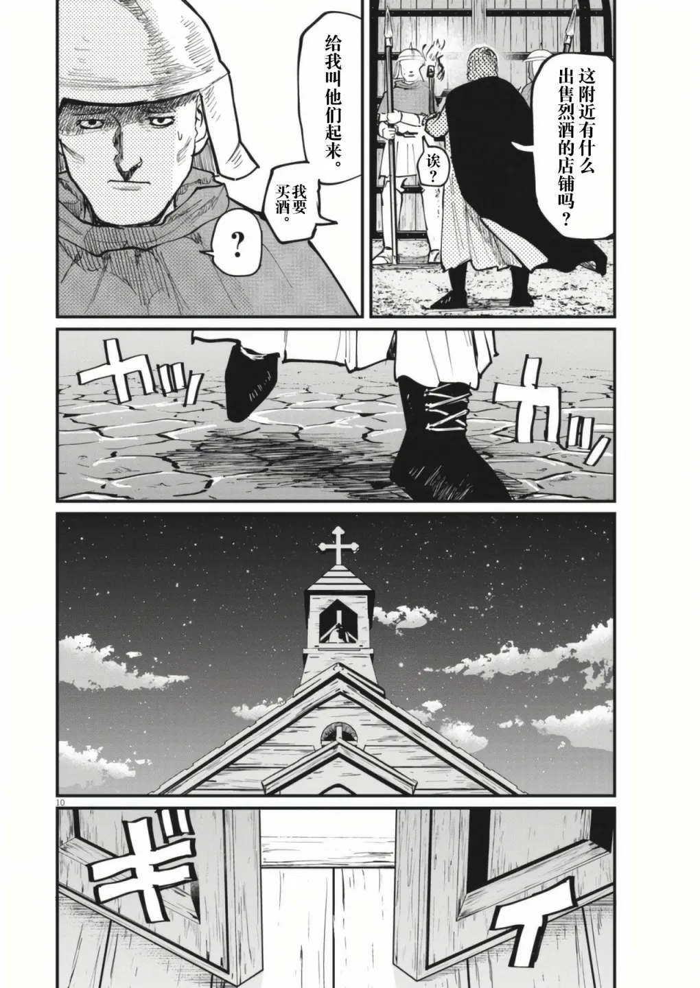 第54话 第10页