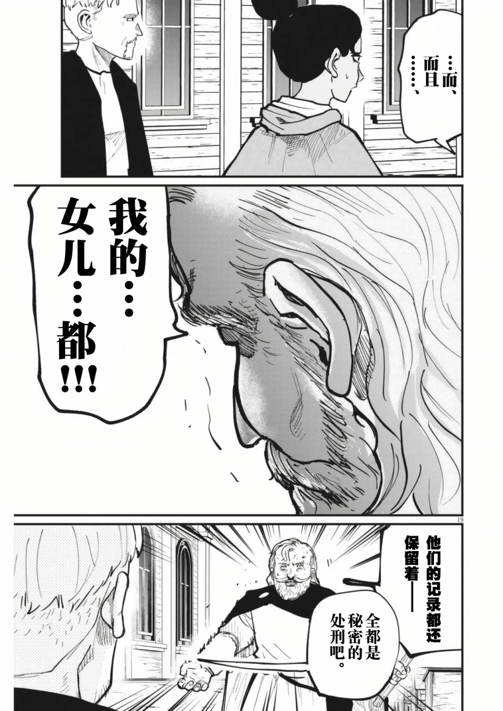 第54话 第19页