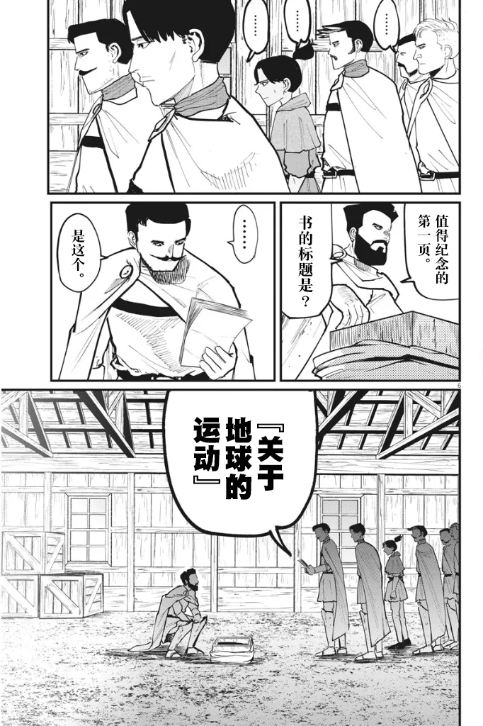 第50话 第6页