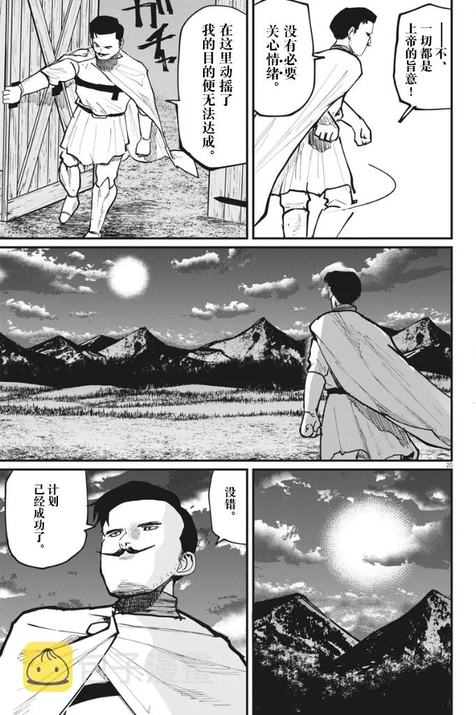 第50话 第20页