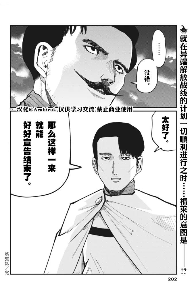 第50话 第24页