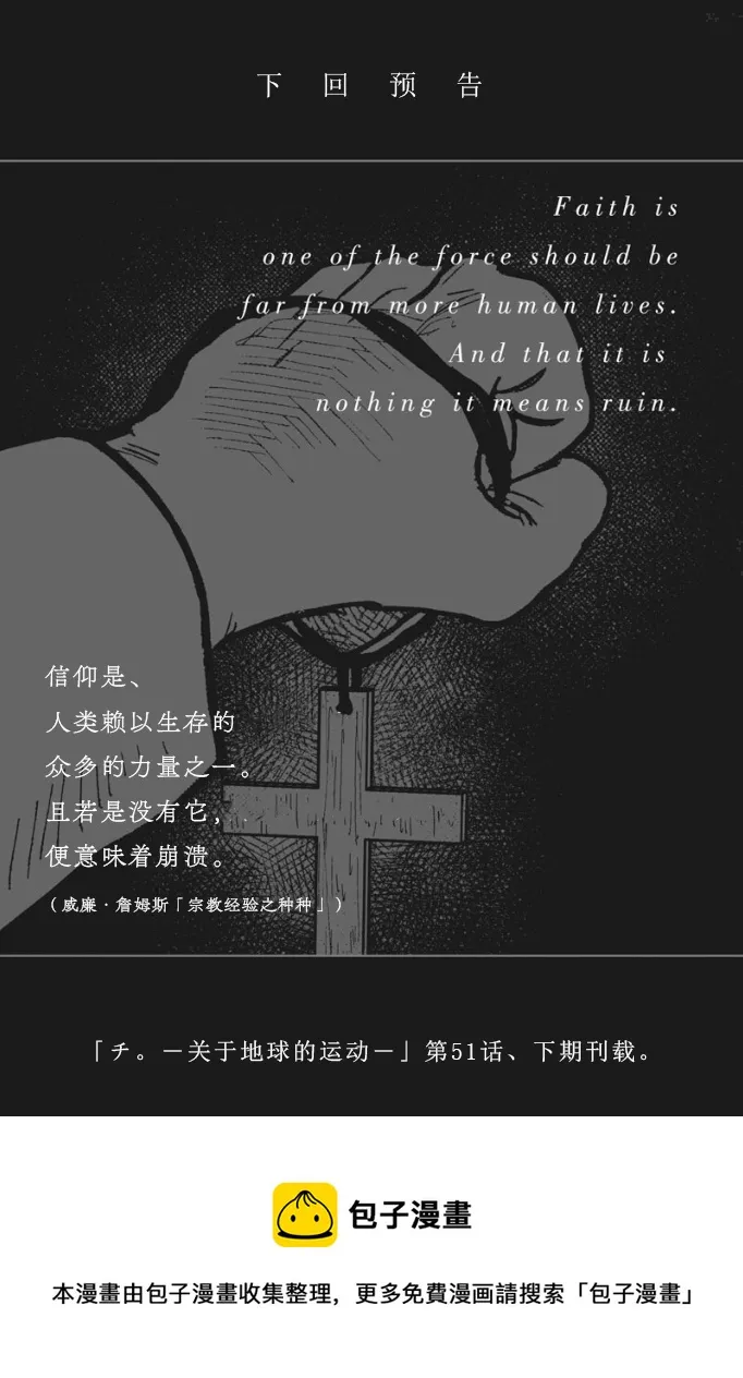 第50话 第25页