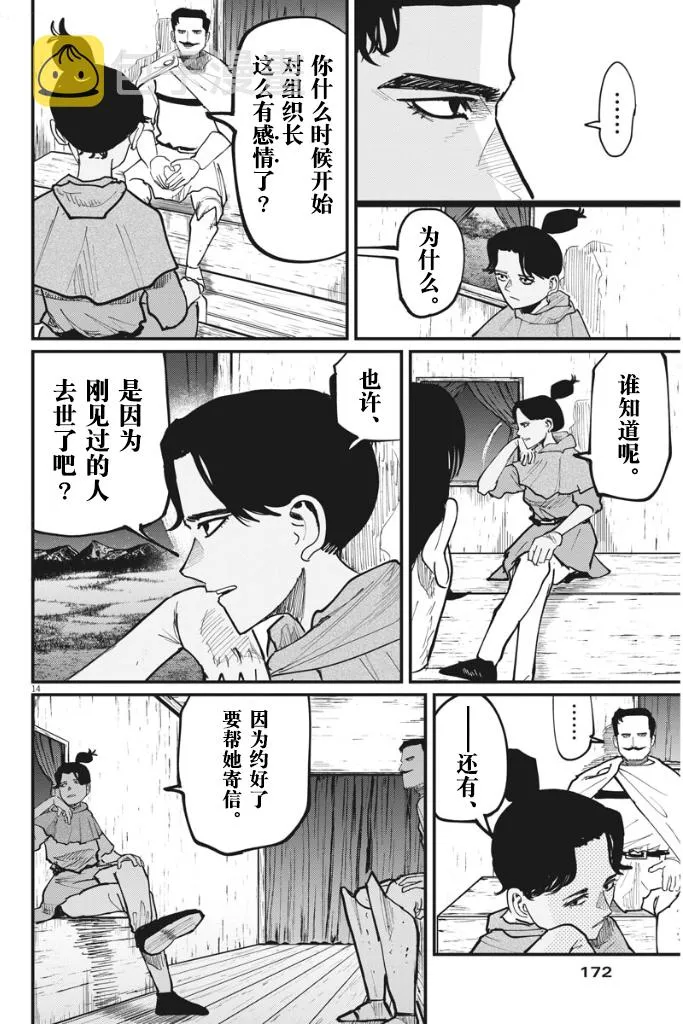 第49话 第15页
