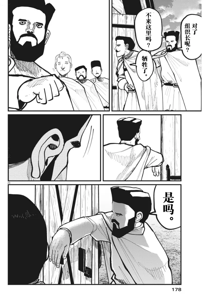 第49话 第21页