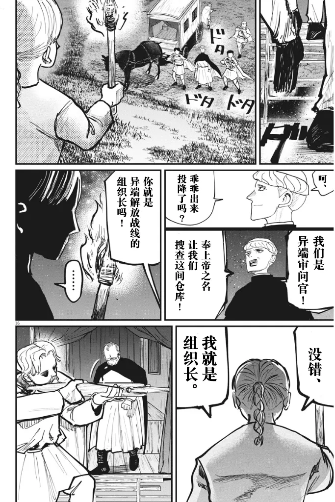 第48话 第17页